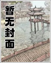 帝君他恃美行凶